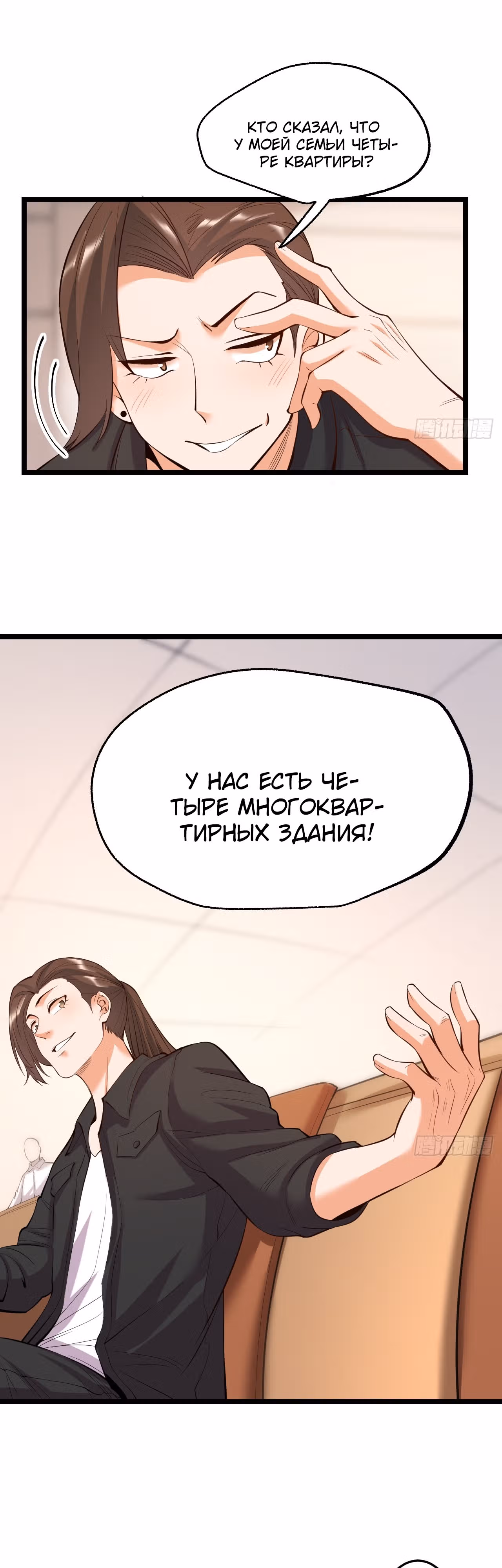 Я буду королём в этой жизни! — Том 1 · Глава 13, страница 30