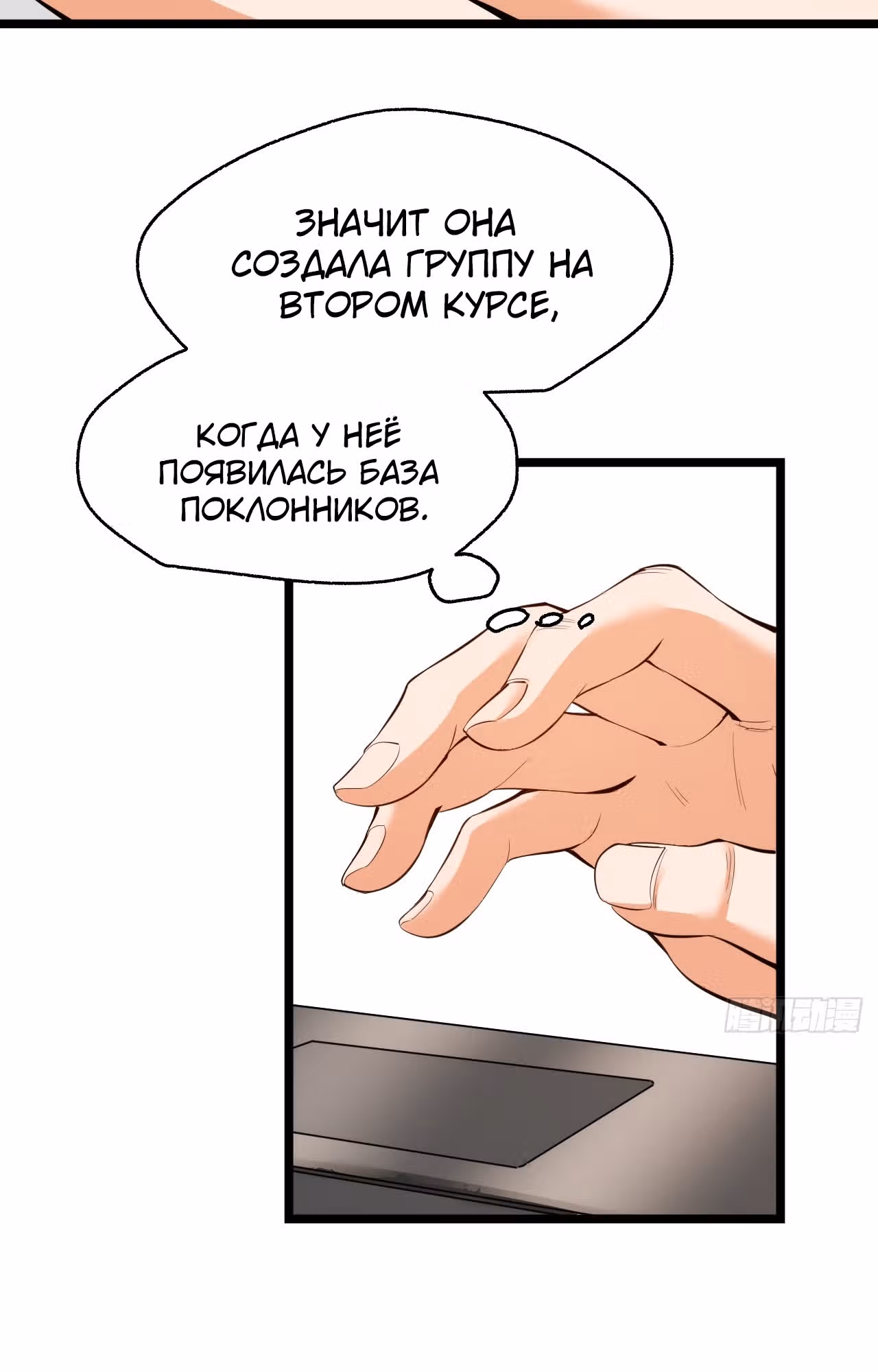 Я буду королём в этой жизни! — Том 1 · Глава 13, страница 8