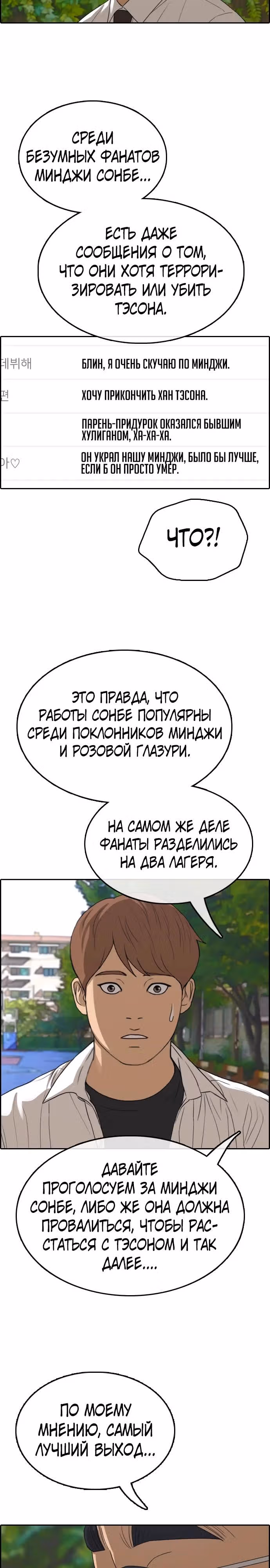 Свободный выбор — Том 2 · Глава 344, страница 19