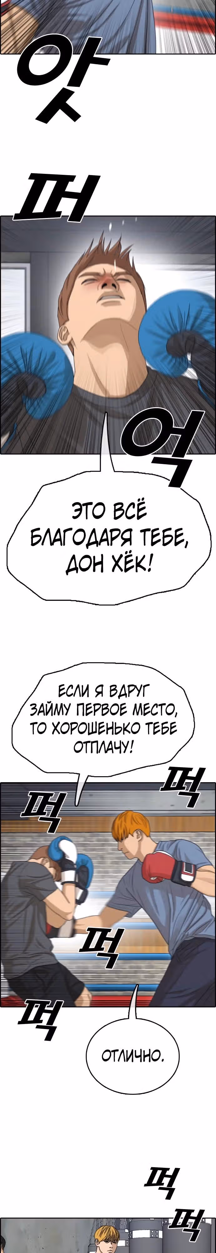 Свободный выбор — Том 2 · Глава 344, страница 4