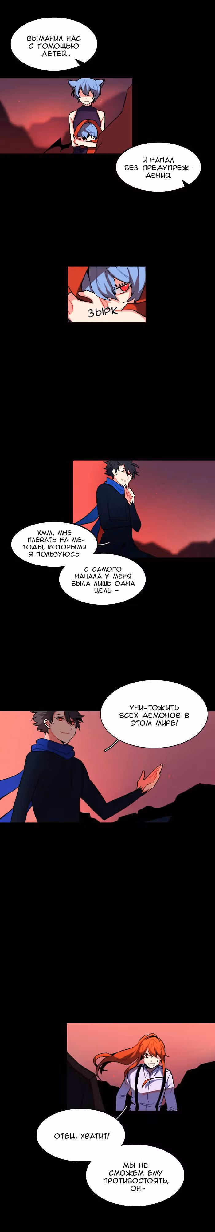 Аегис Орта — Том 2 · Глава 1, страница 2