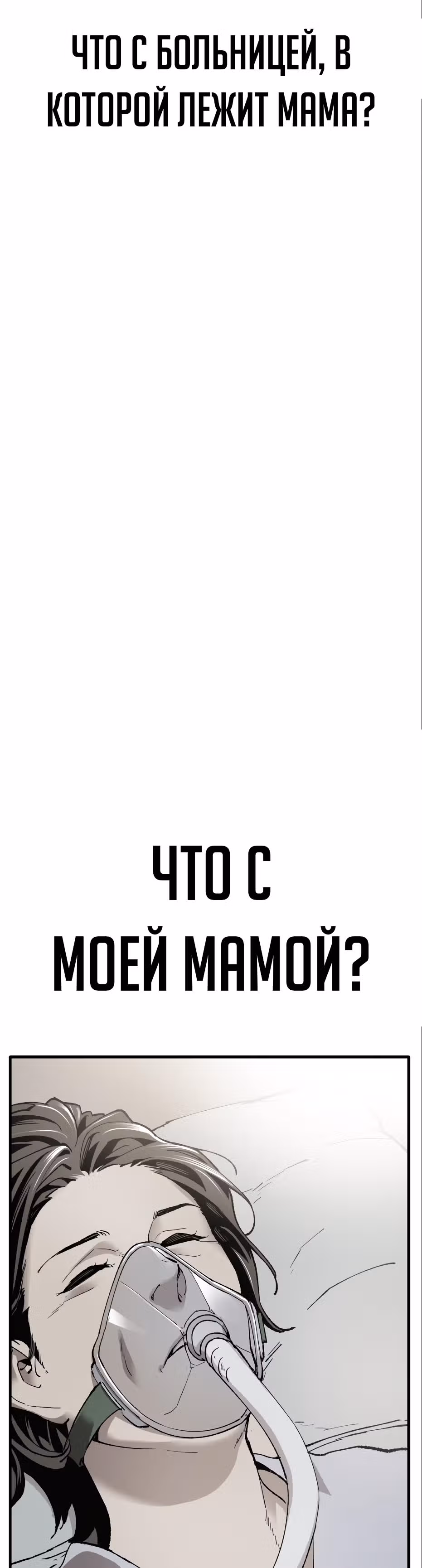 Прорыв игрока — Том 1 · Глава 63, страница 3