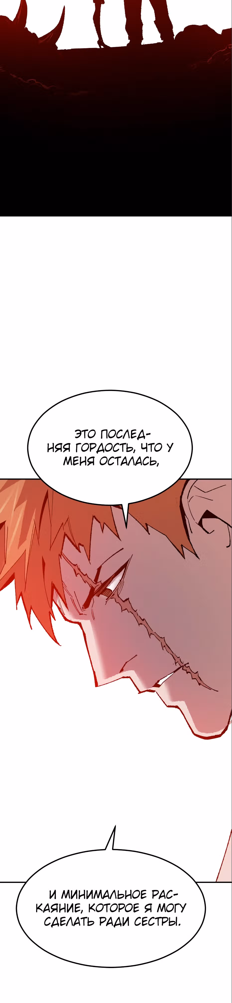 Прорыв игрока — Том 1 · Глава 63, страница 61