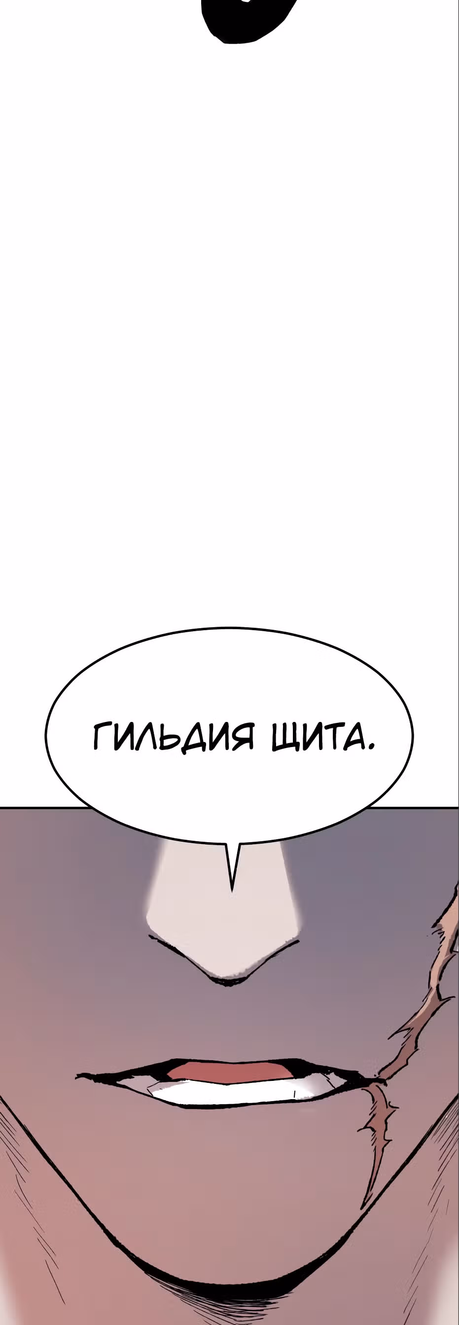 Прорыв игрока — Том 1 · Глава 63, страница 92