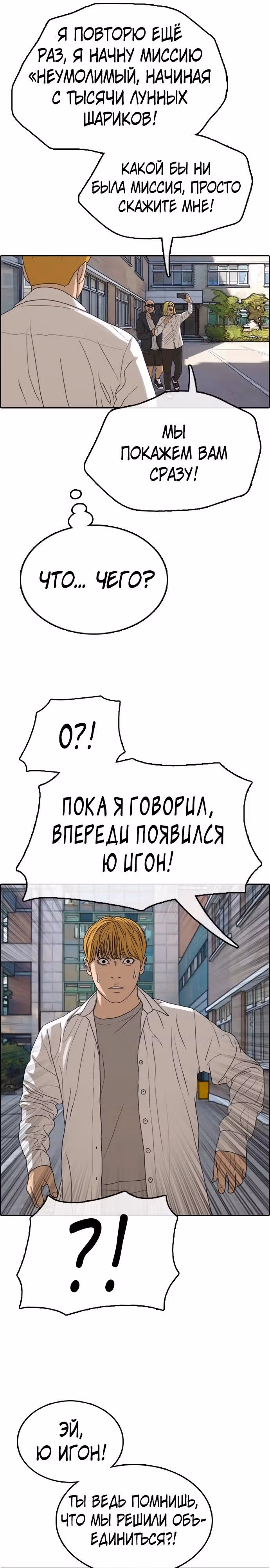 Свободный выбор — Том 2 · Глава 343, страница 11