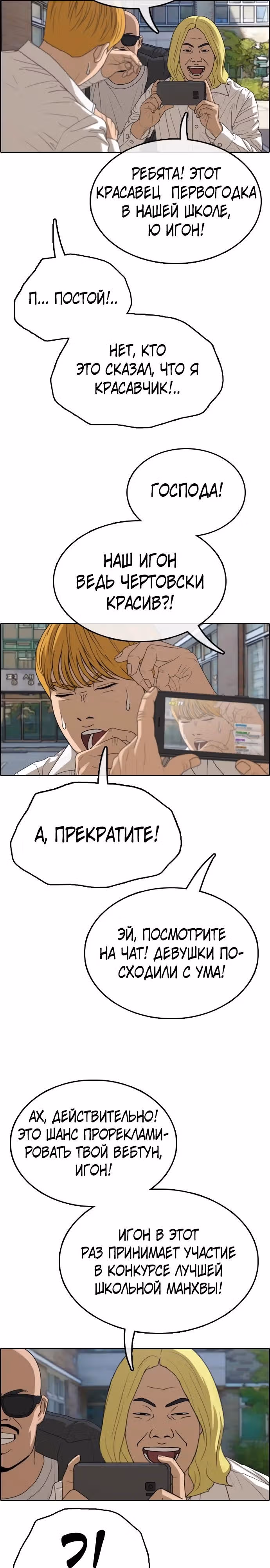Свободный выбор — Том 2 · Глава 343, страница 12