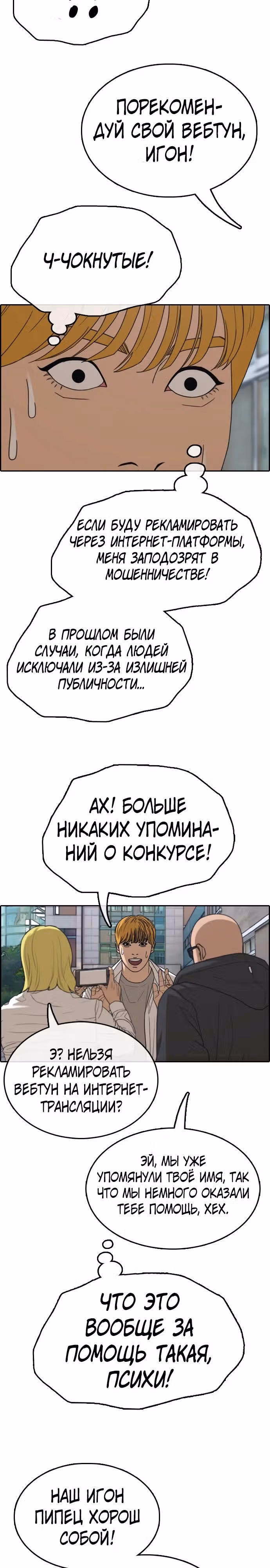Свободный выбор — Том 2 · Глава 343, страница 13