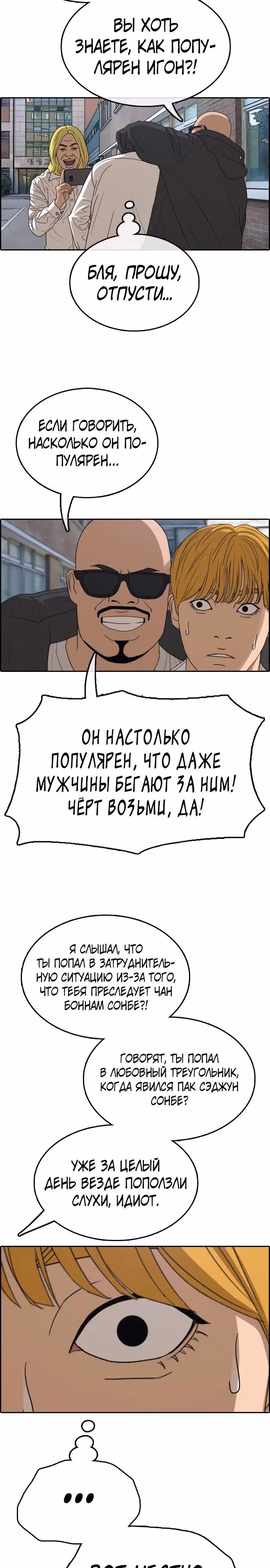Свободный выбор — Том 2 · Глава 343, страница 14
