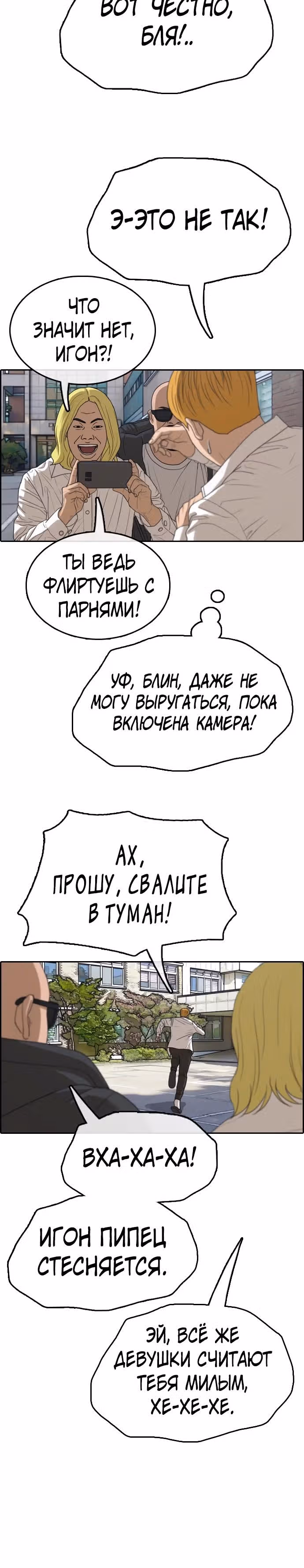 Свободный выбор — Том 2 · Глава 343, страница 15