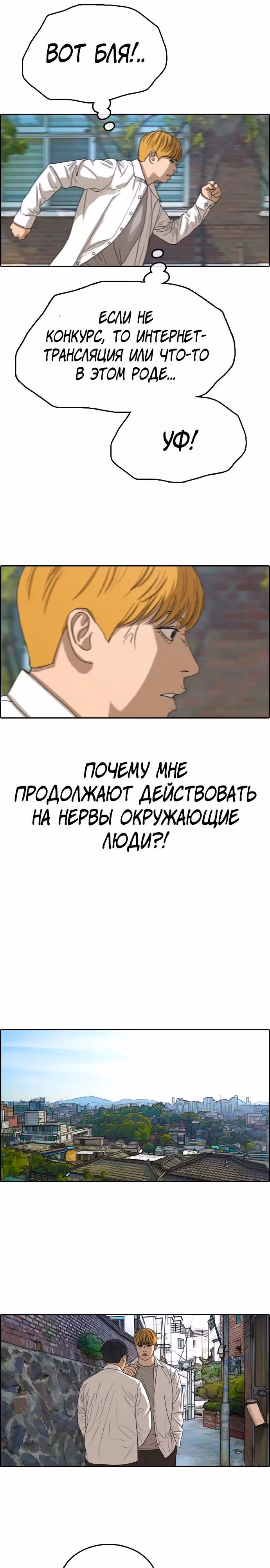 Свободный выбор — Том 2 · Глава 343, страница 16