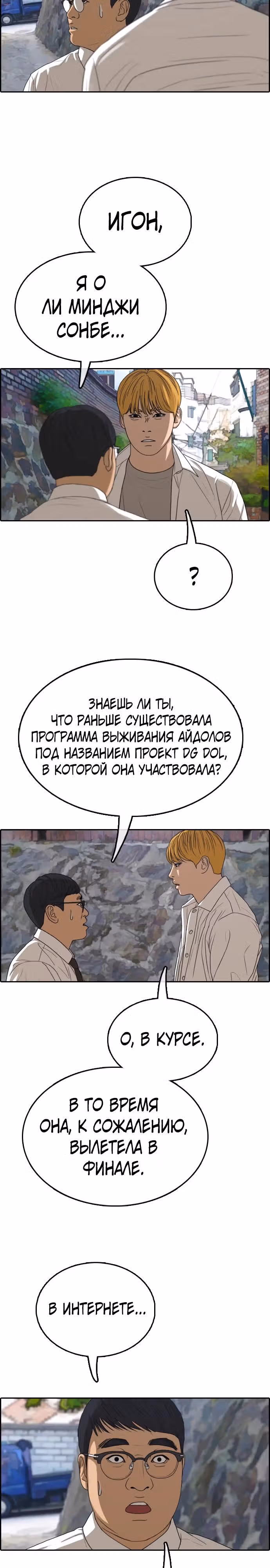 Свободный выбор — Том 2 · Глава 343, страница 18