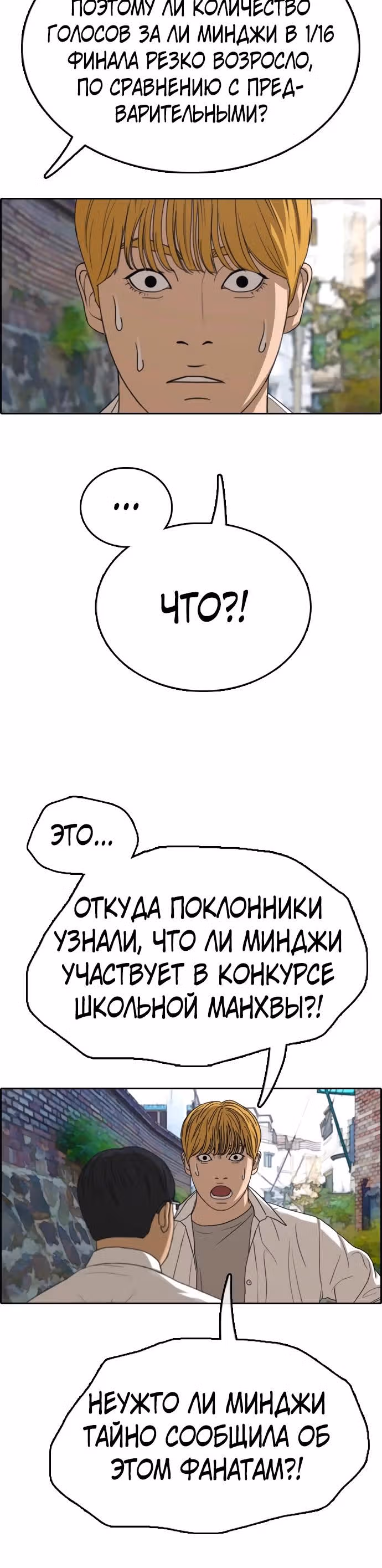 Свободный выбор — Том 2 · Глава 343, страница 20