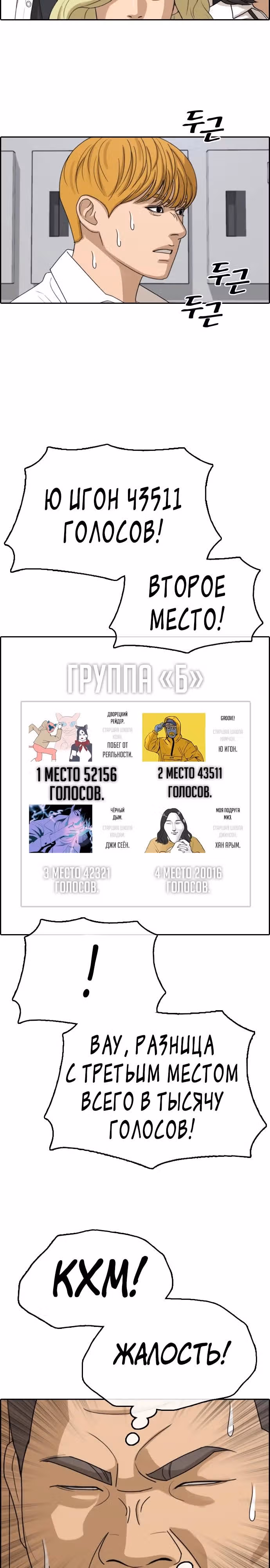 Свободный выбор — Том 2 · Глава 343, страница 3