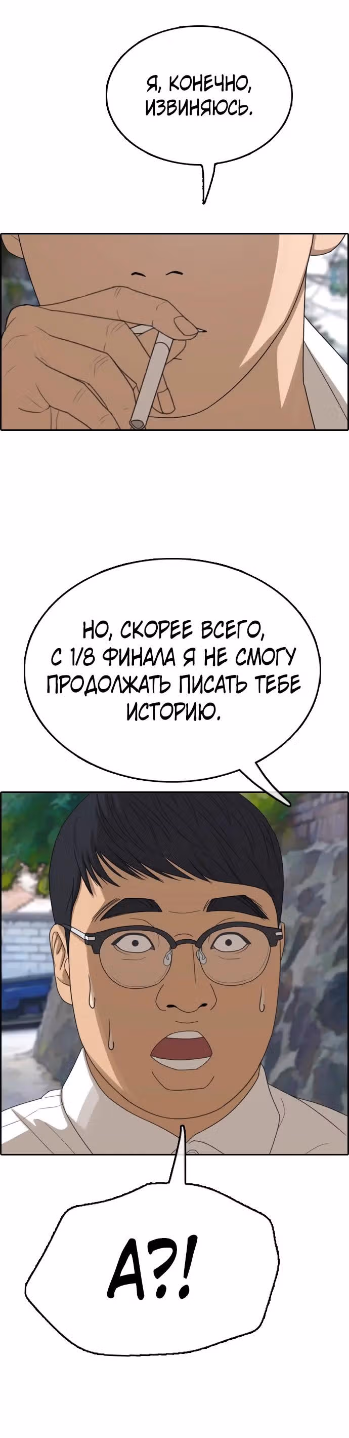 Свободный выбор — Том 2 · Глава 343, страница 25