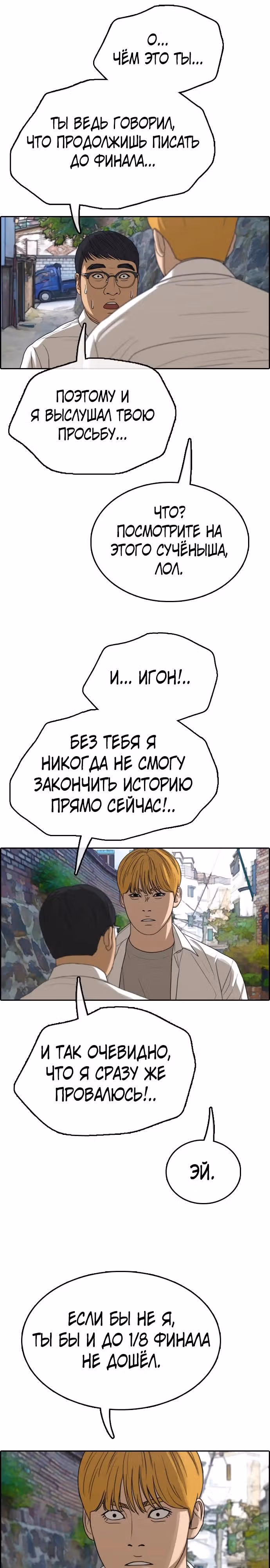 Свободный выбор — Том 2 · Глава 343, страница 26