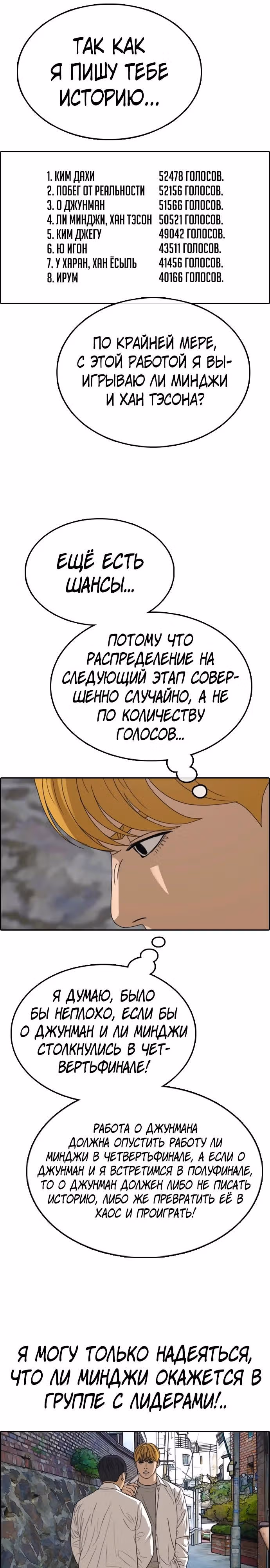 Свободный выбор — Том 2 · Глава 343, страница 28