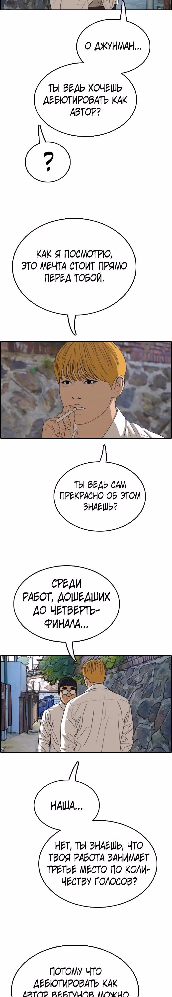 Свободный выбор — Том 2 · Глава 343, страница 29