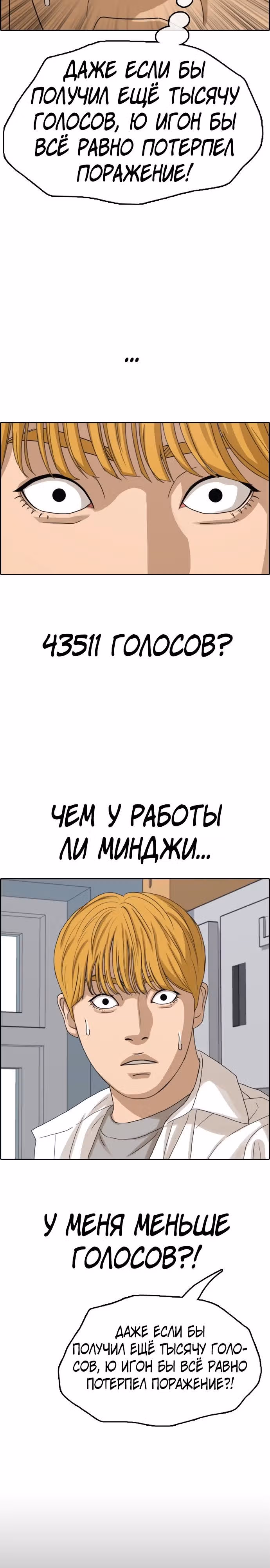Свободный выбор — Том 2 · Глава 343, страница 4