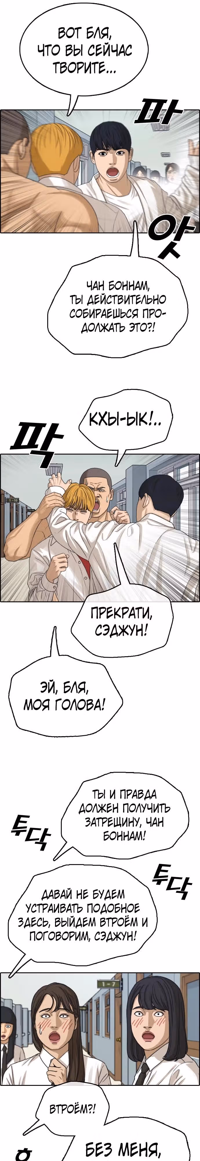 Свободный выбор — Том 2 · Глава 342, страница 11