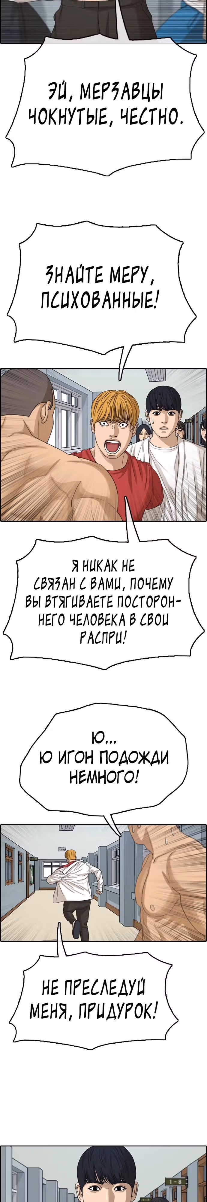 Свободный выбор — Том 2 · Глава 342, страница 13