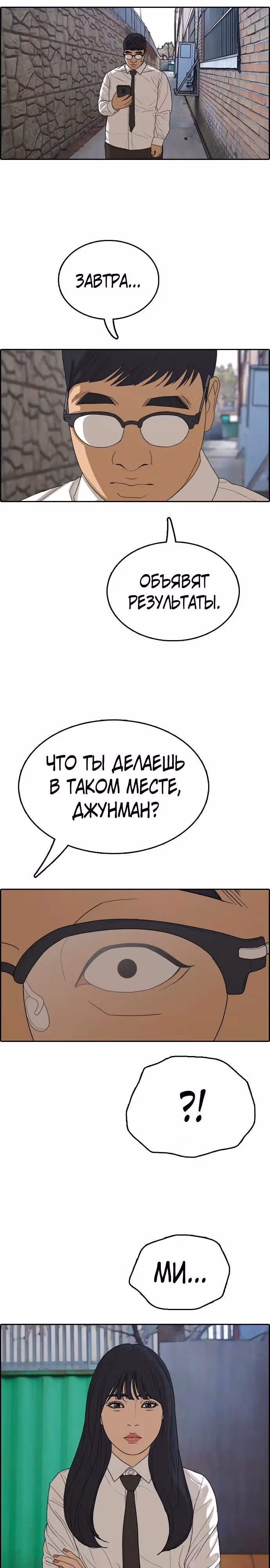 Свободный выбор — Том 2 · Глава 342, страница 16