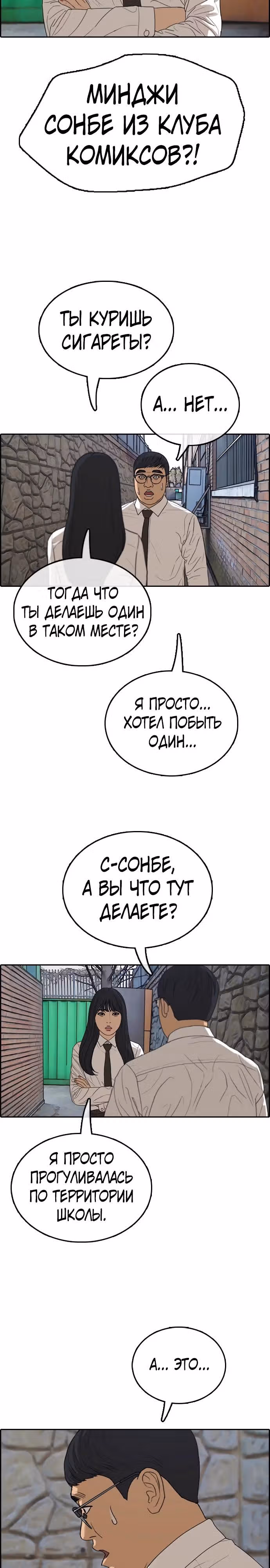 Свободный выбор — Том 2 · Глава 342, страница 17
