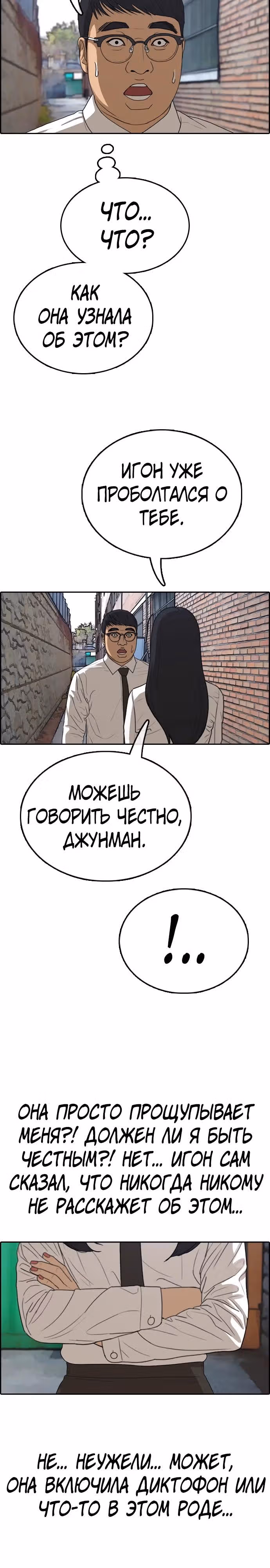 Свободный выбор — Том 2 · Глава 342, страница 19