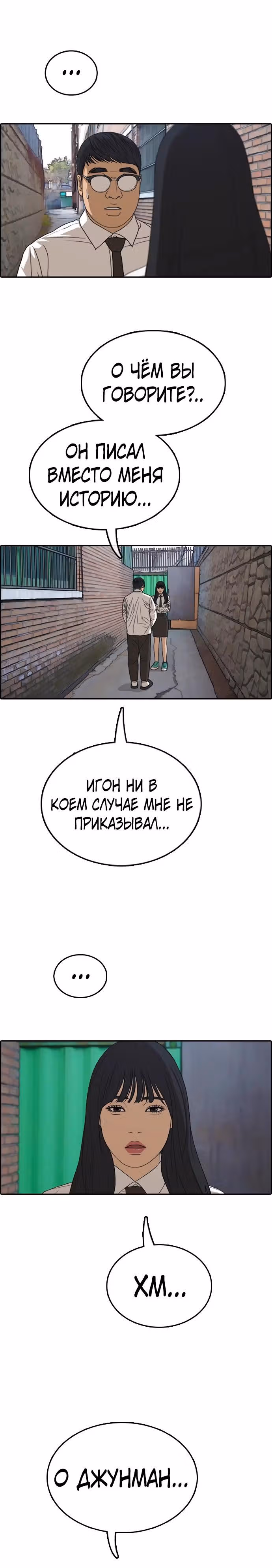 Свободный выбор — Том 2 · Глава 342, страница 20