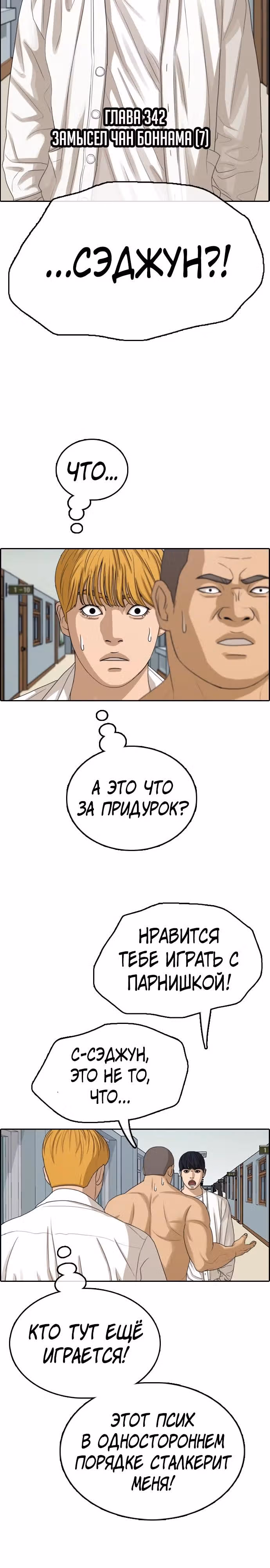 Свободный выбор — Том 2 · Глава 342, страница 3