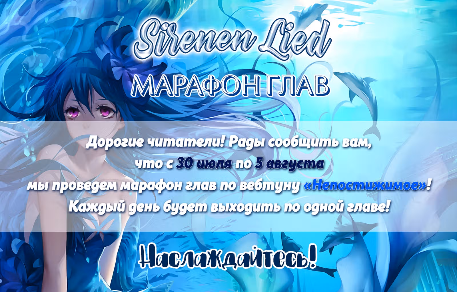 Непостижимое — Том 1 · Глава 40, страница 1
