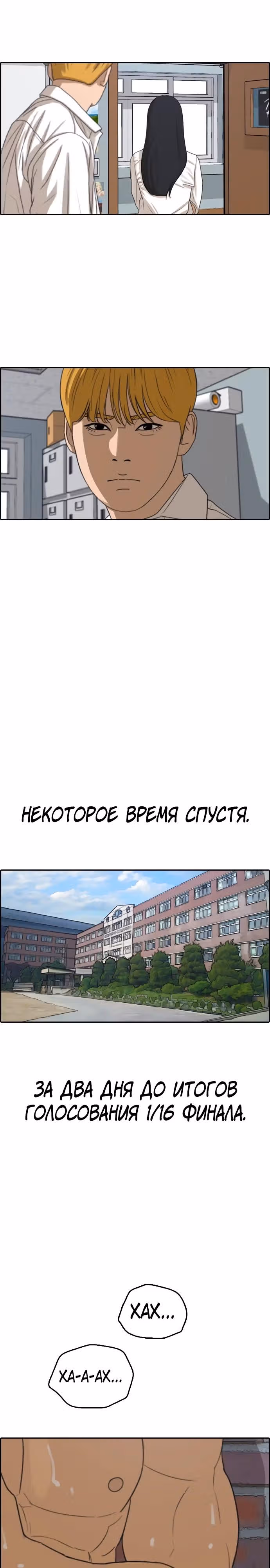 Свободный выбор — Том 2 · Глава 341, страница 16