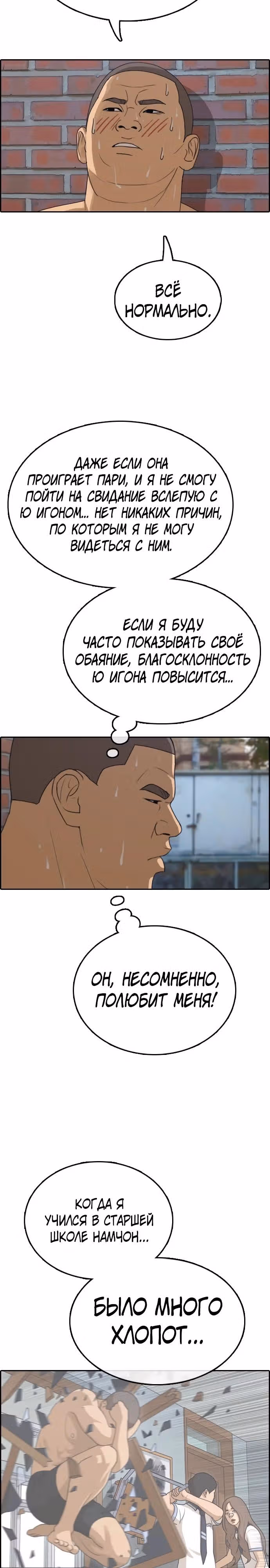 Свободный выбор — Том 2 · Глава 341, страница 18