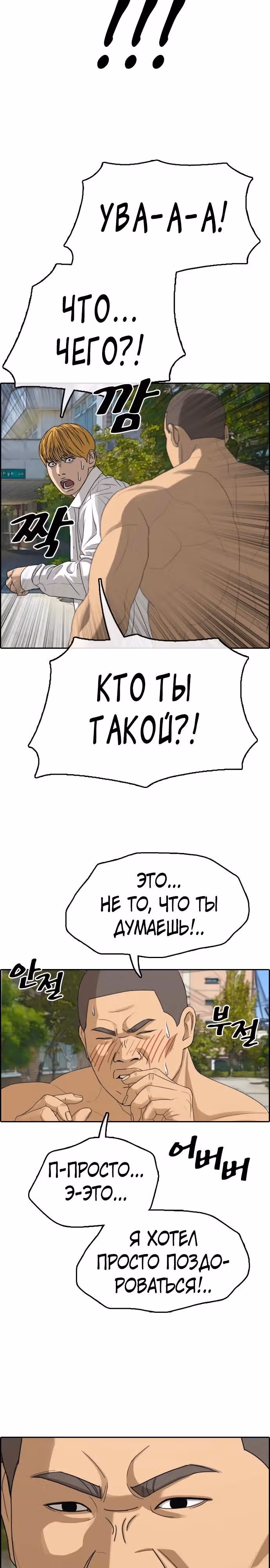 Свободный выбор — Том 2 · Глава 341, страница 3