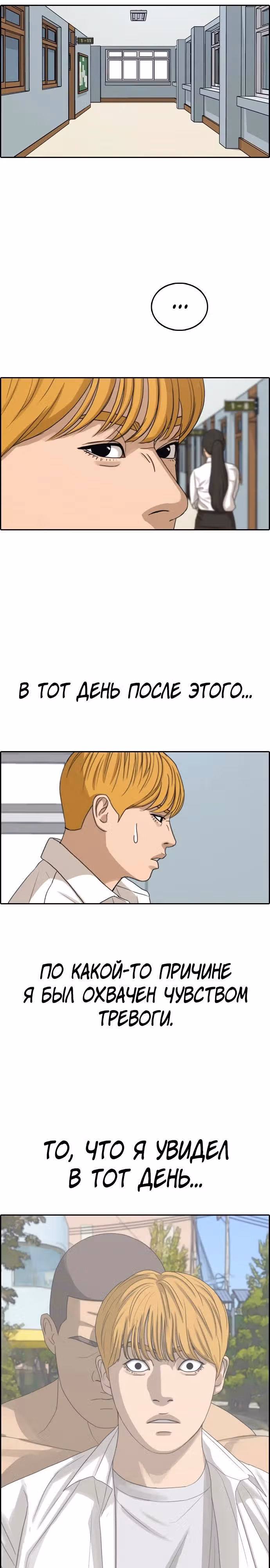 Свободный выбор — Том 2 · Глава 341, страница 21