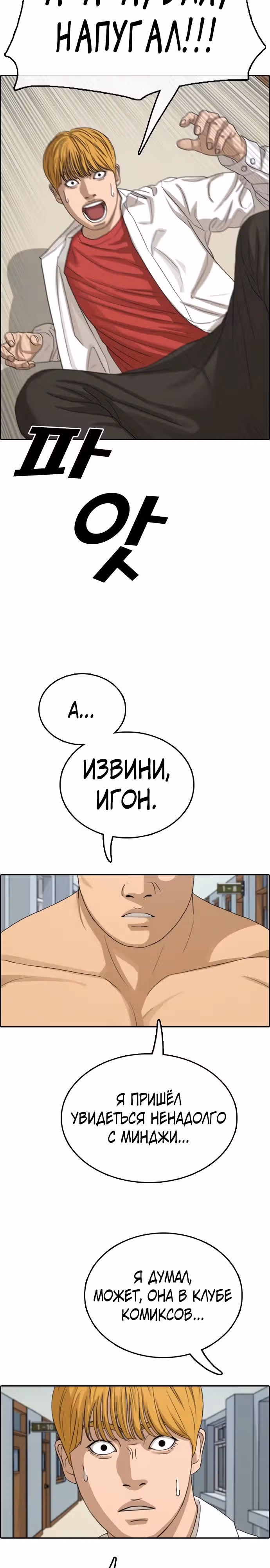 Свободный выбор — Том 2 · Глава 341, страница 24
