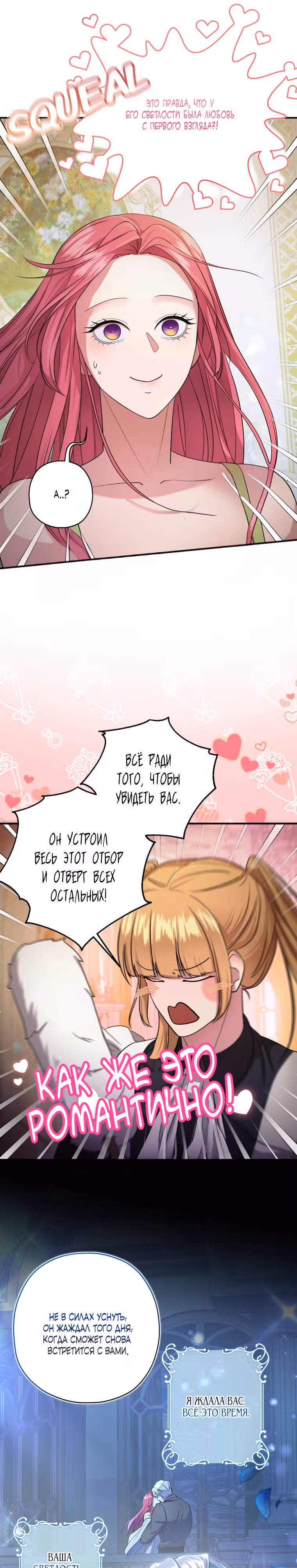 Дрянной герцог не знает границ — Том 1 · Глава 3, страница 18