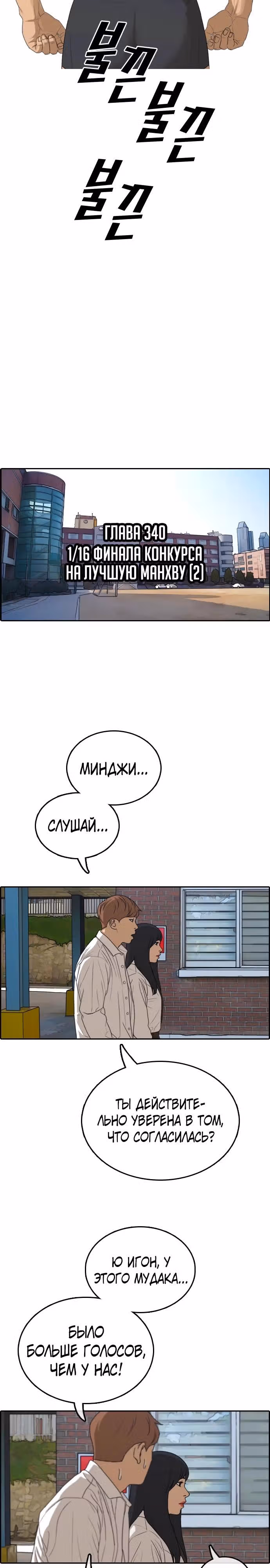Свободный выбор — Том 2 · Глава 340, страница 2