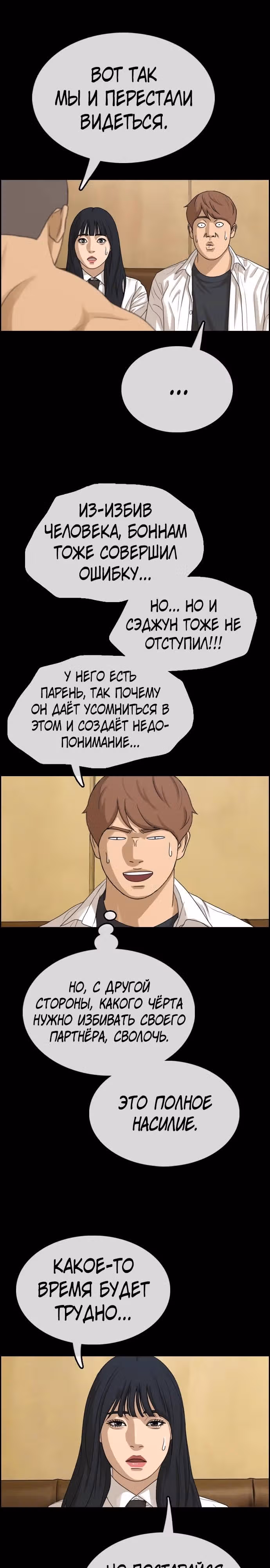 Свободный выбор — Том 2 · Глава 340, страница 11