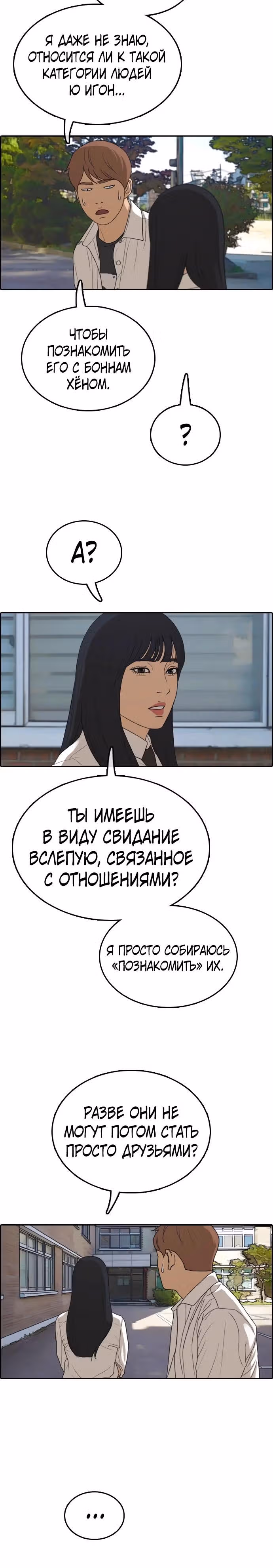 Свободный выбор — Том 2 · Глава 340, страница 15