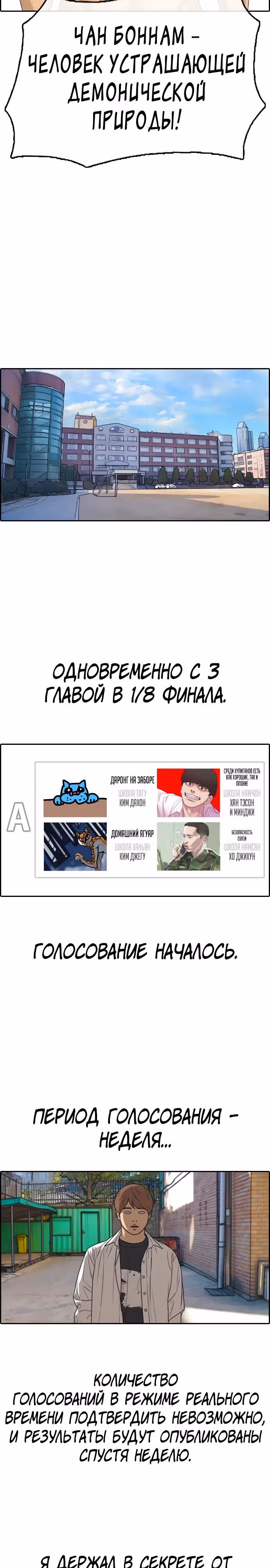Свободный выбор — Том 2 · Глава 340, страница 17
