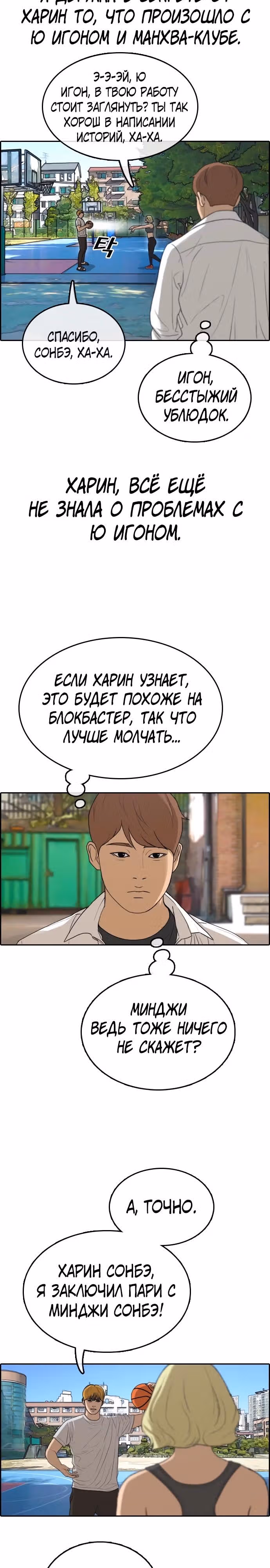 Свободный выбор — Том 2 · Глава 340, страница 18