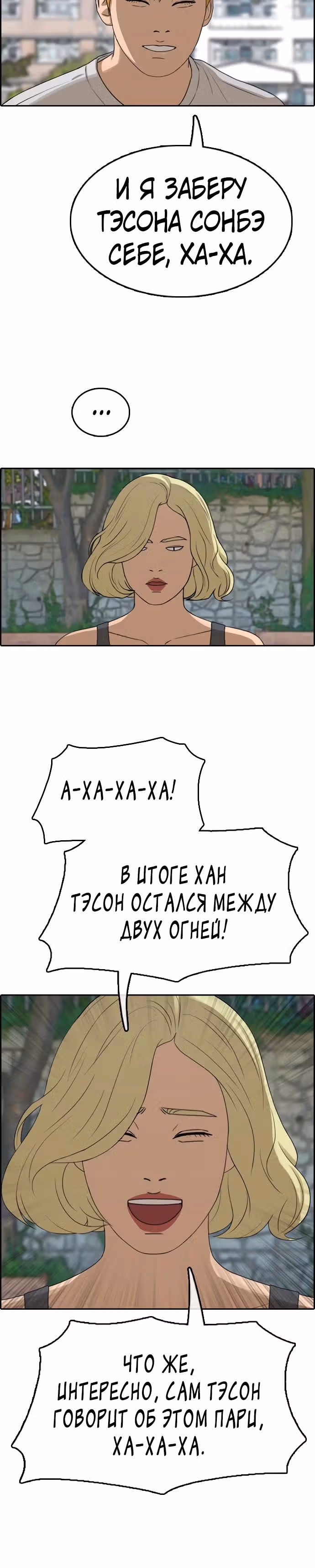 Свободный выбор — Том 2 · Глава 340, страница 20