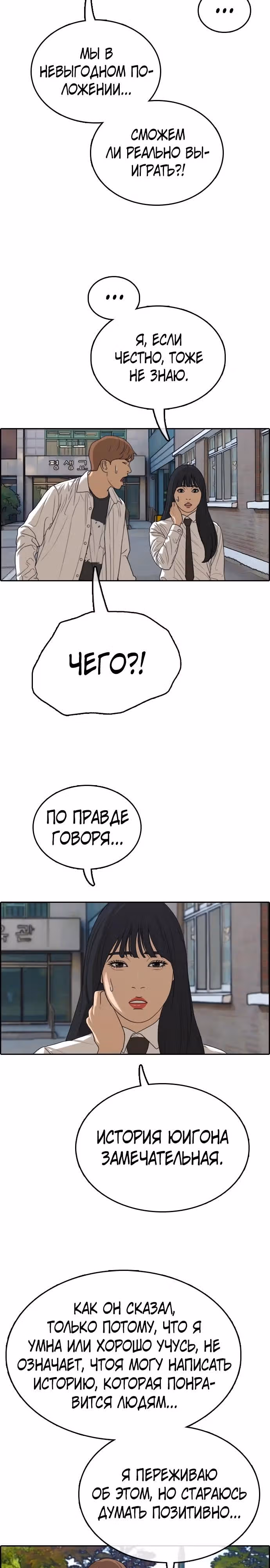 Свободный выбор — Том 2 · Глава 340, страница 3