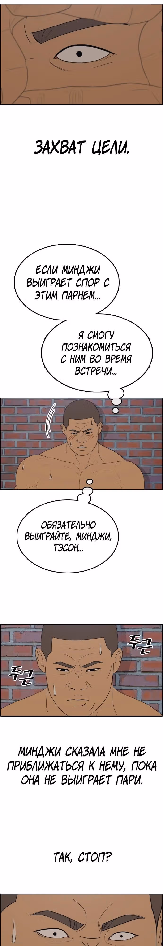 Свободный выбор — Том 2 · Глава 340, страница 26
