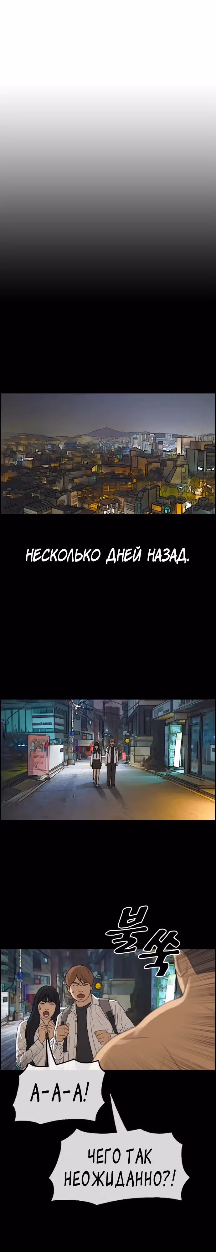 Свободный выбор — Том 2 · Глава 340, страница 5