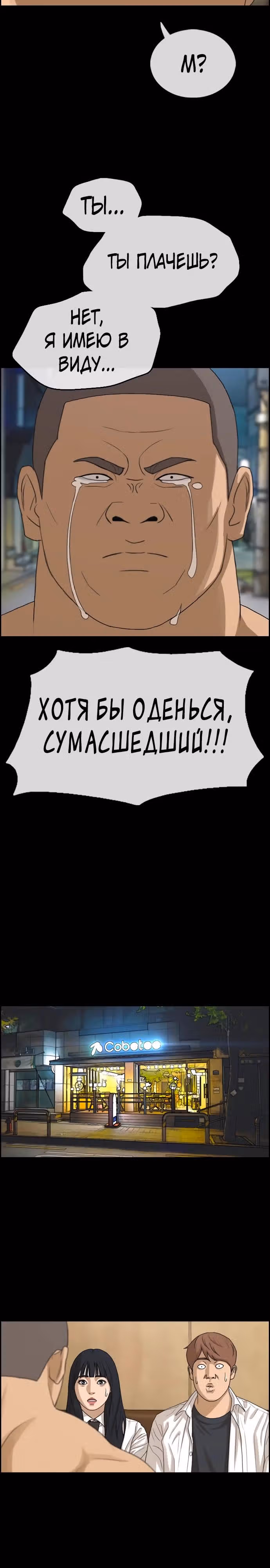 Свободный выбор — Том 2 · Глава 340, страница 7
