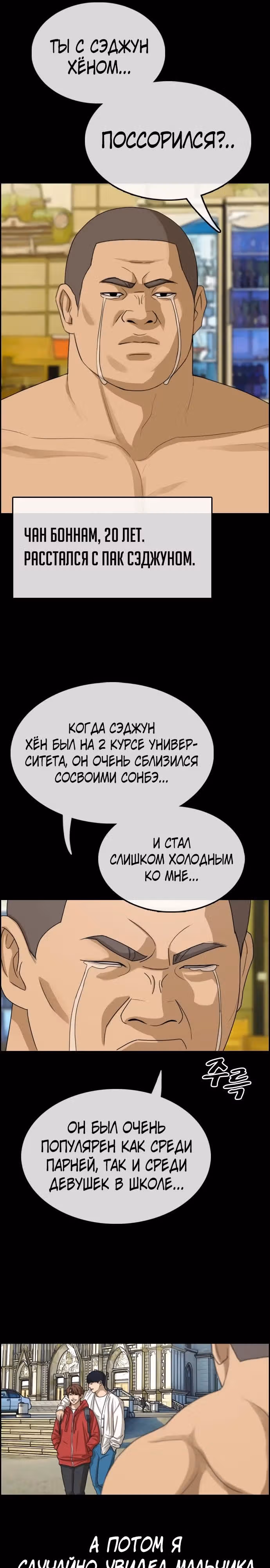 Свободный выбор — Том 2 · Глава 340, страница 8