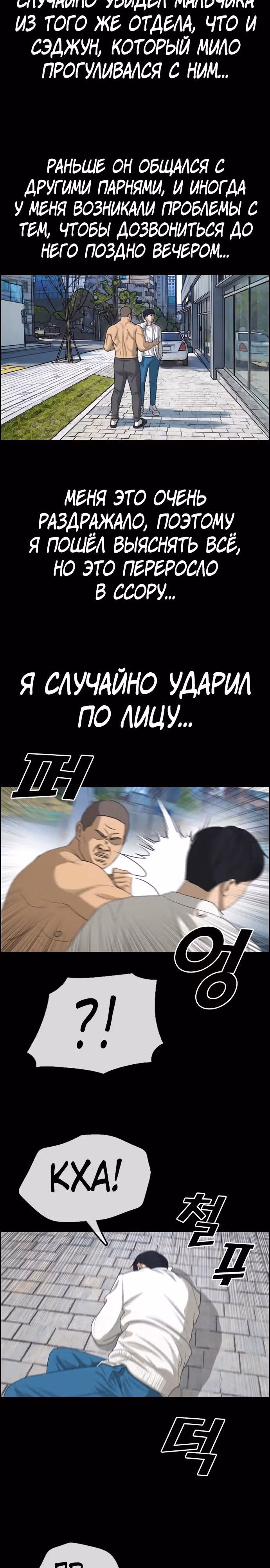 Свободный выбор — Том 2 · Глава 340, страница 9