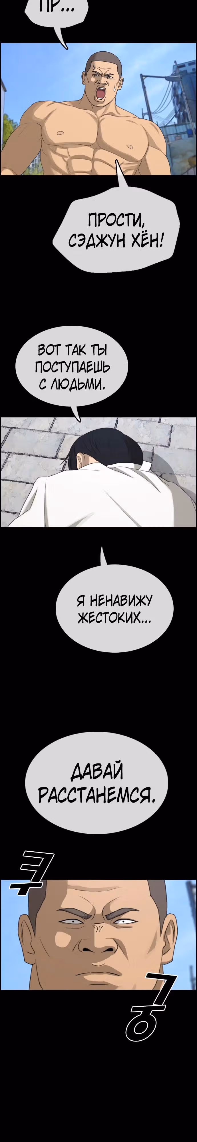 Свободный выбор — Том 2 · Глава 340, страница 10
