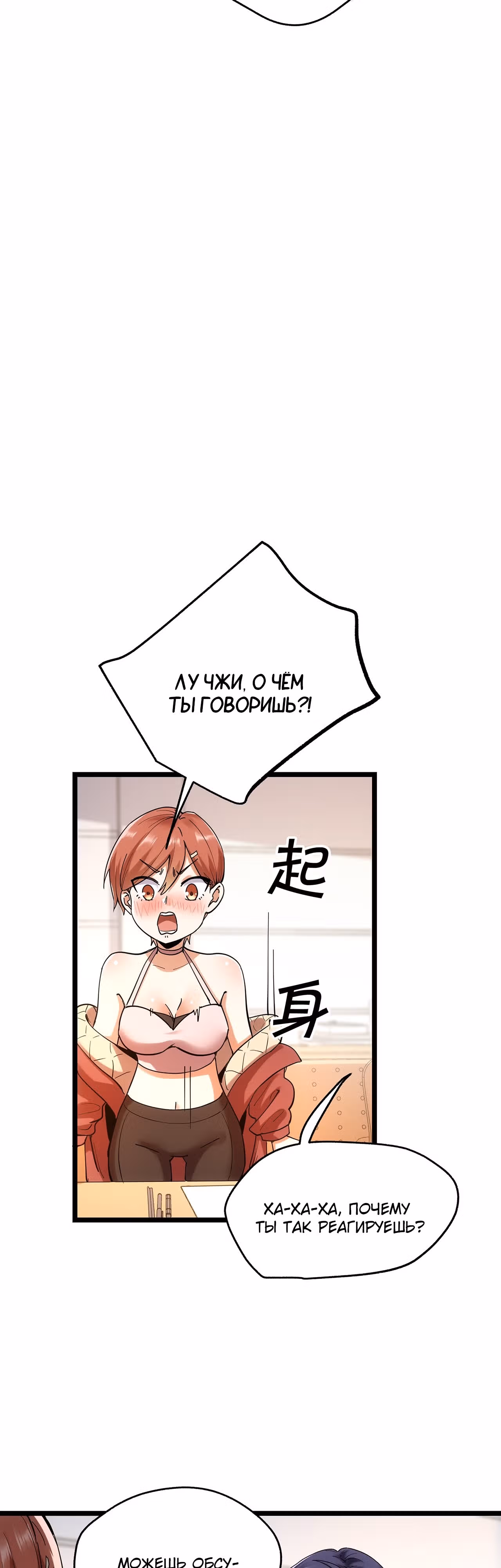 Я буду королём в этой жизни! — Том 1 · Глава 14, страница 17